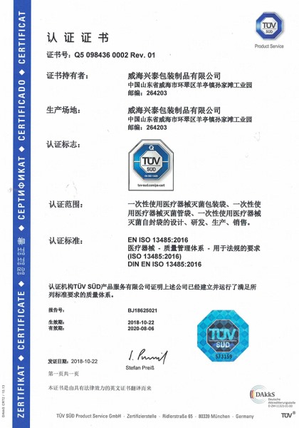 認(ren)證證(zheng)書