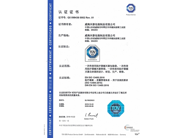 認(ren)證證(zheng)書